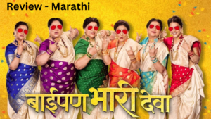 Read more about the article “Baipan Bhari Deva Review” In Marathi 