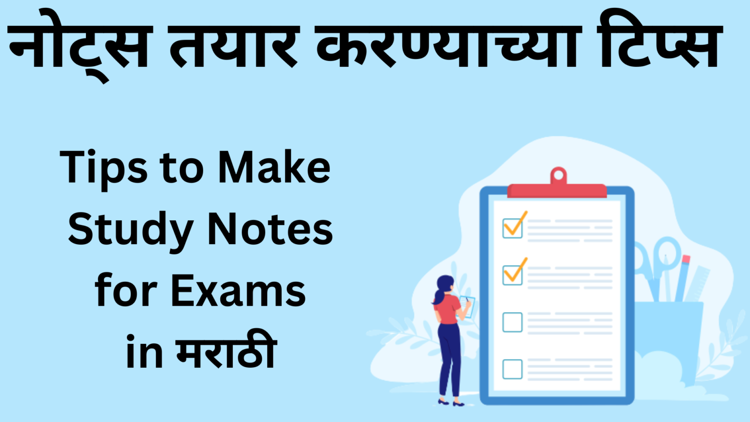 tips-to-make-study-notes-for-exams-blogwali