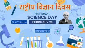Read more about the article National Science Day | राष्ट्रीय विज्ञान दिवस २८ फेब्रुवारी | Science Day 28 Feb