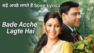 Read more about the article बड़े अच्छे लगते हैं Song Lyrics | Bade Achhe Lagte Hain Serial Title Lyrics
