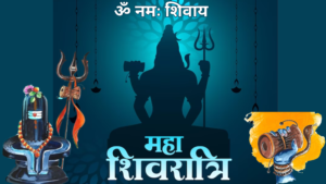 Read more about the article महाशिवरात्री विशेष | Maha Shivaratri 2024 ॐ नमः शिवाय 🙏